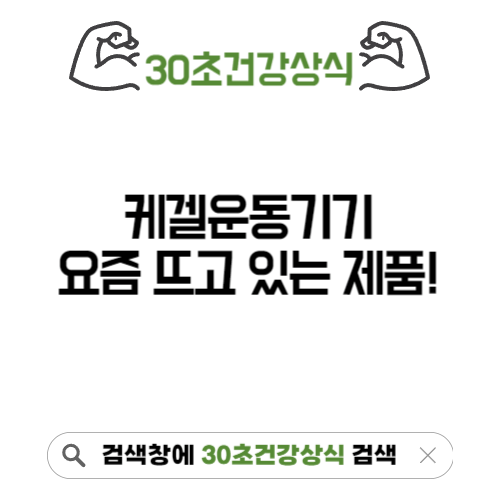 케겔운동기기 미즈케어솔루션
