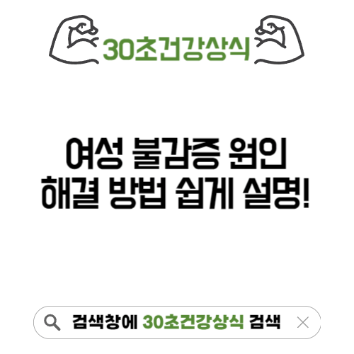 여성 불감증 원인 해결 방법