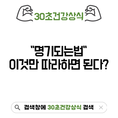 여자 명기되는법