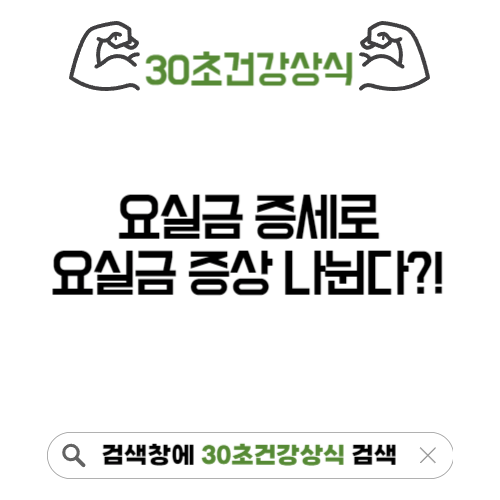 요실금증세