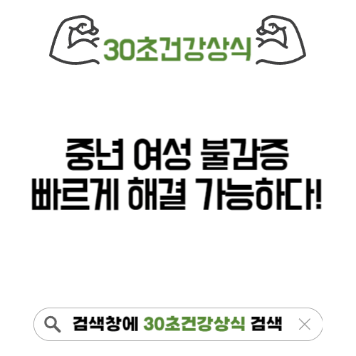 중년 여성 불감증