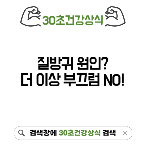 질방귀원인 해결방법