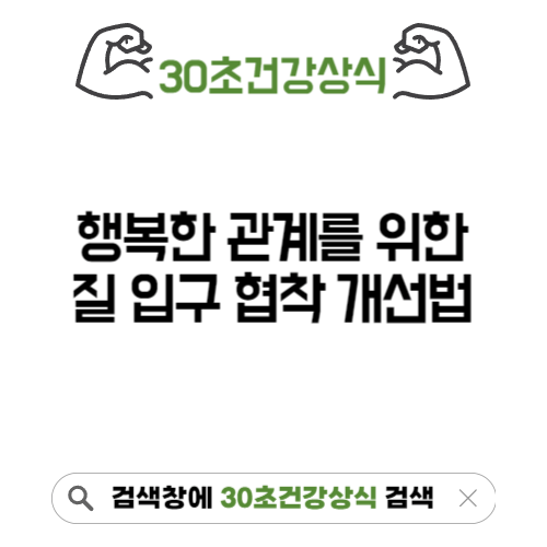 질입구협착