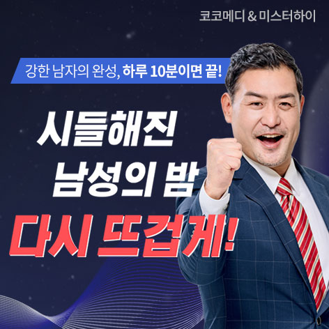 강한 남성