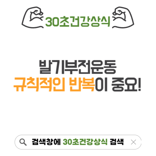 발기부전운동법