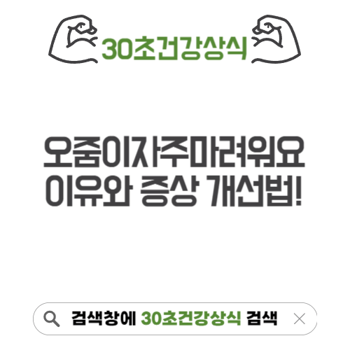 오줌이 자주 마려워요