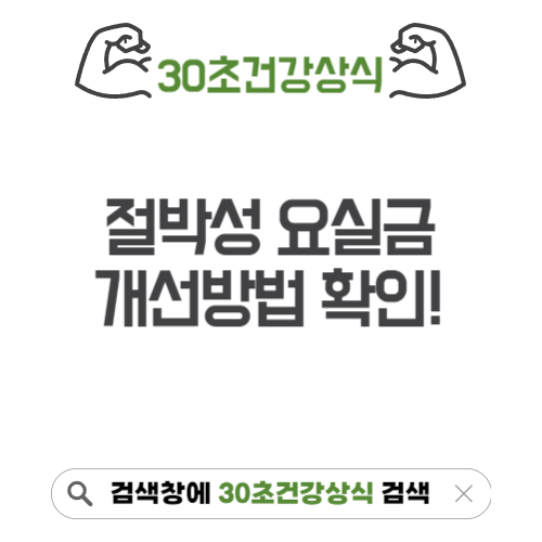절박성요실금 증상