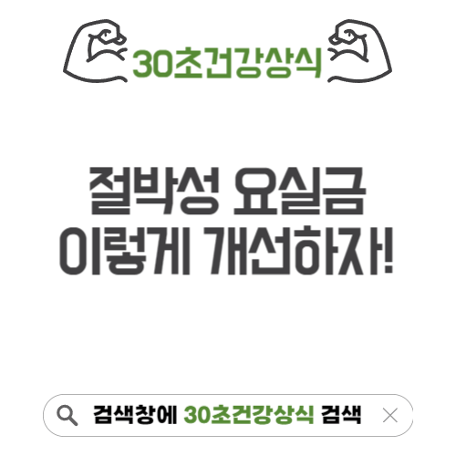 절박성요실금