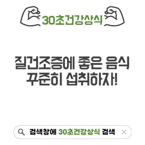 질건조증에 좋은 음식 추천