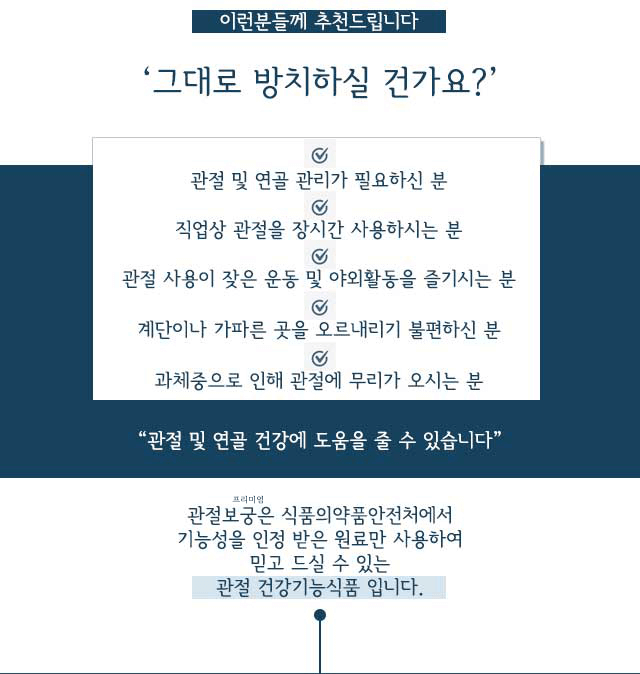 관절보궁_4