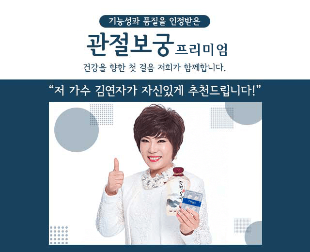 관절보궁_7