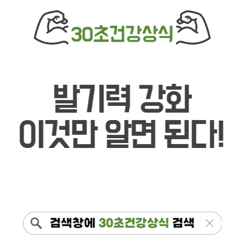 발기력강화