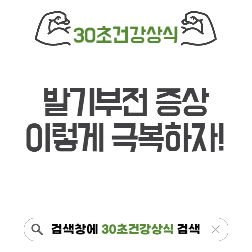 발기부전증상