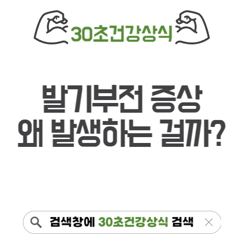 발기부전증상개선