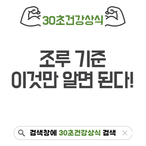 조루기준