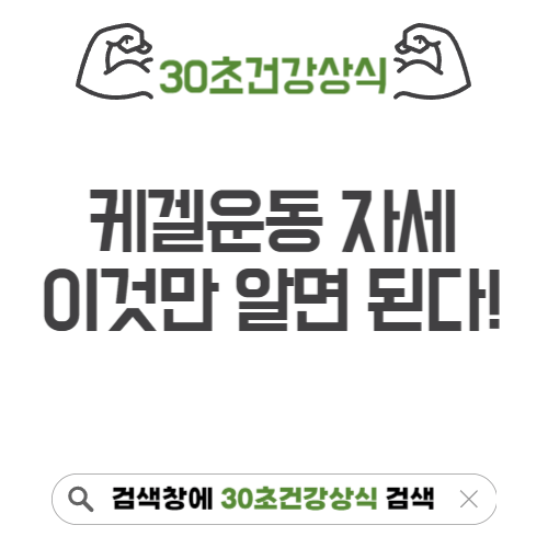 케겔운동 자세