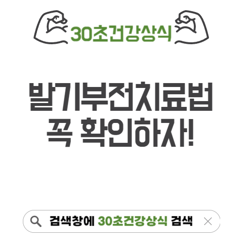 발기부전 치료법