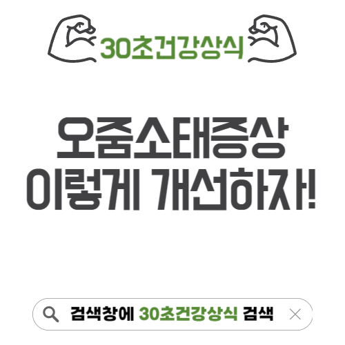 오줌소태 증상