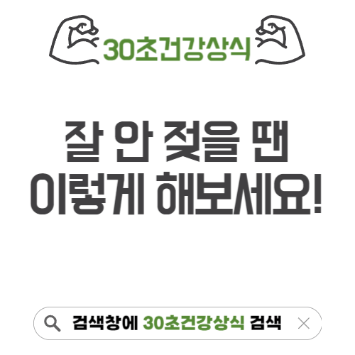 잘 안 젖을 때