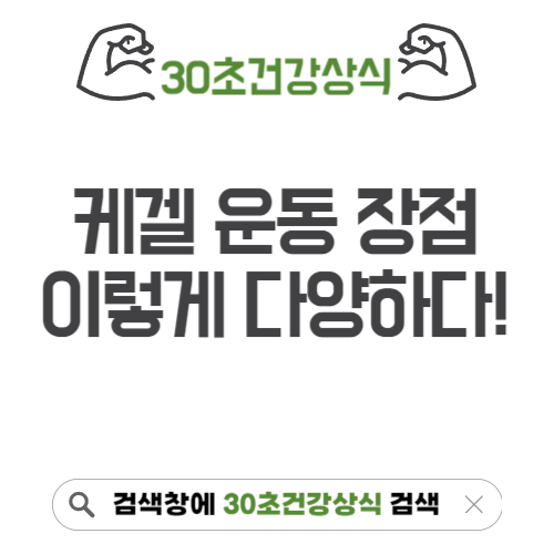 케겔 운동 장점