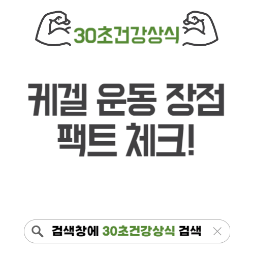 케겔운동 장점