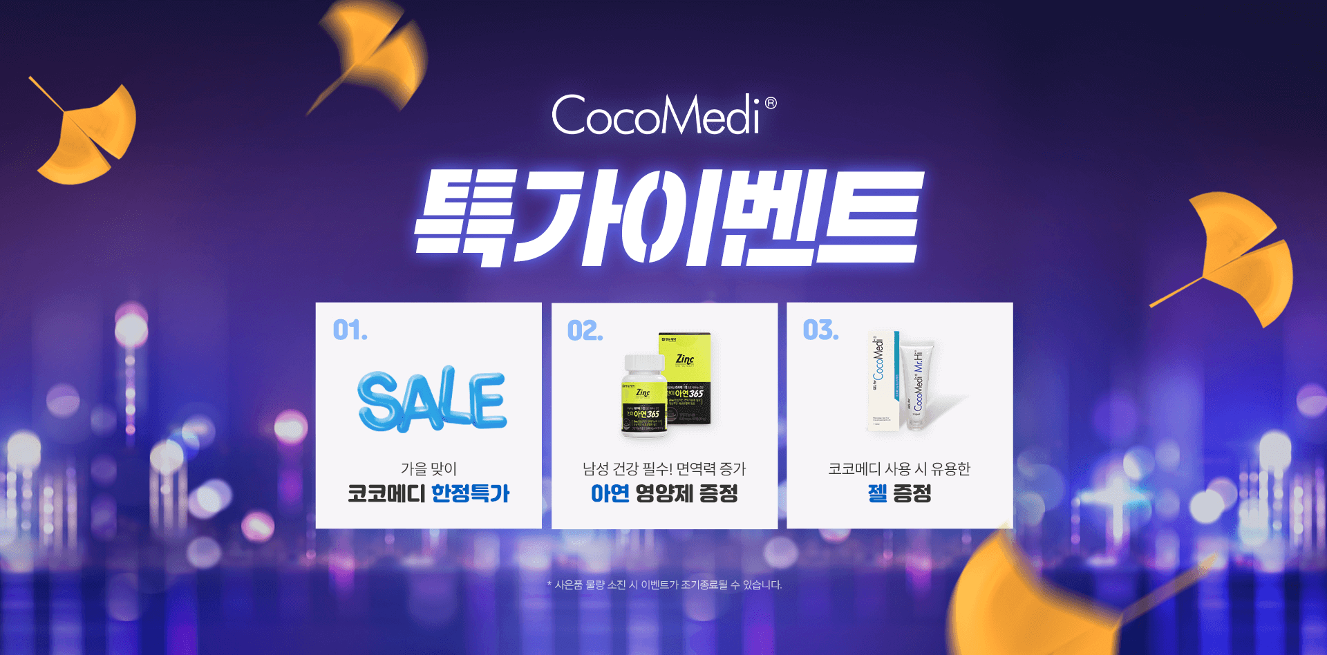 코코메디_1