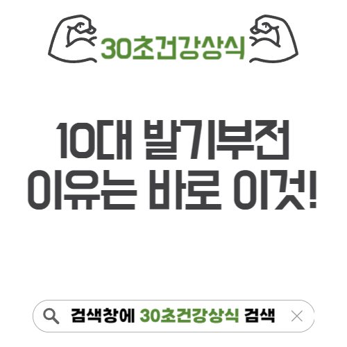 10대발기부전
