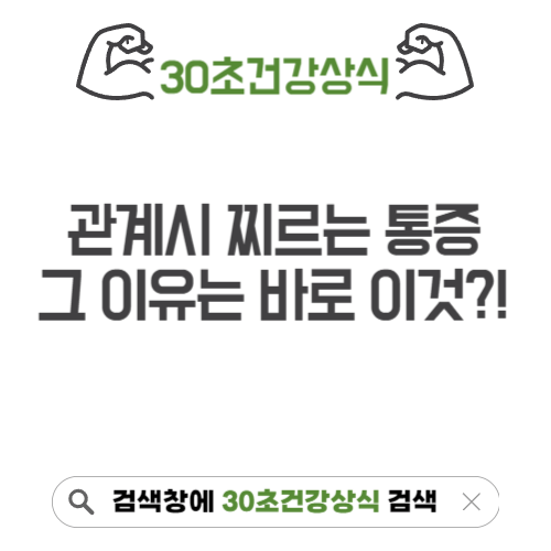 관계 시 찌르는 통증