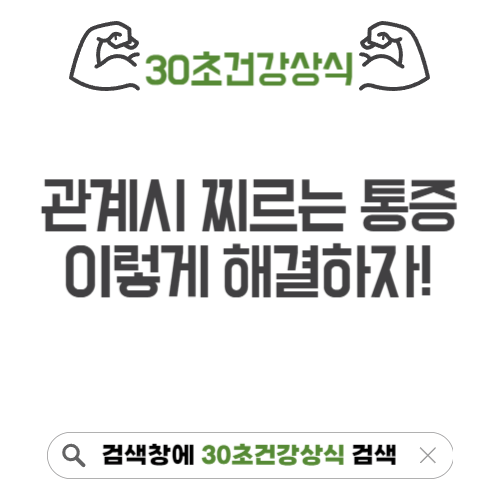 관계시 찌르는 통증
