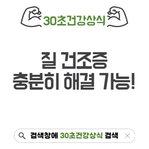 여성건조증