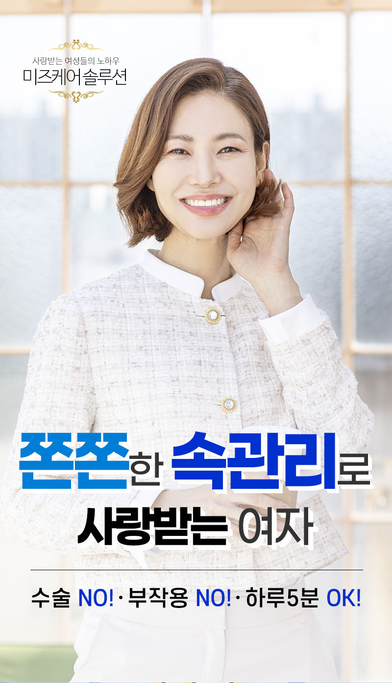 미즈케어솔루션_2