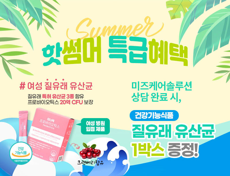 미즈케어솔루션_1