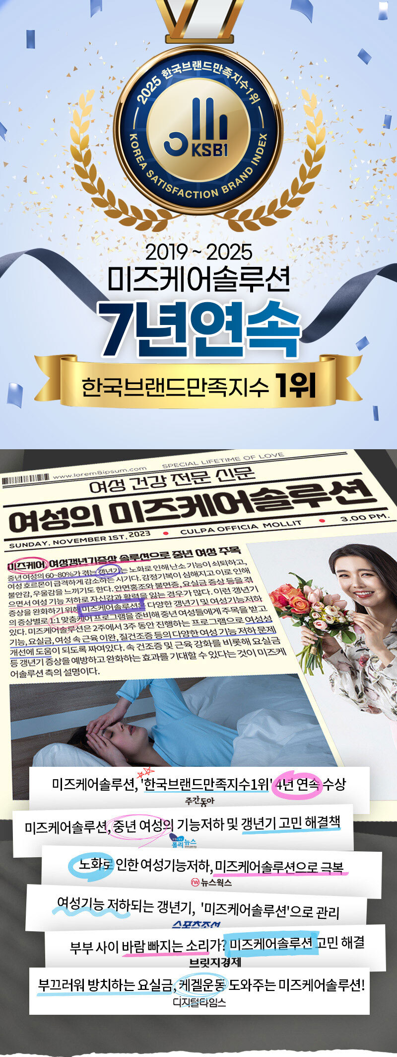 미즈케어솔루션_3