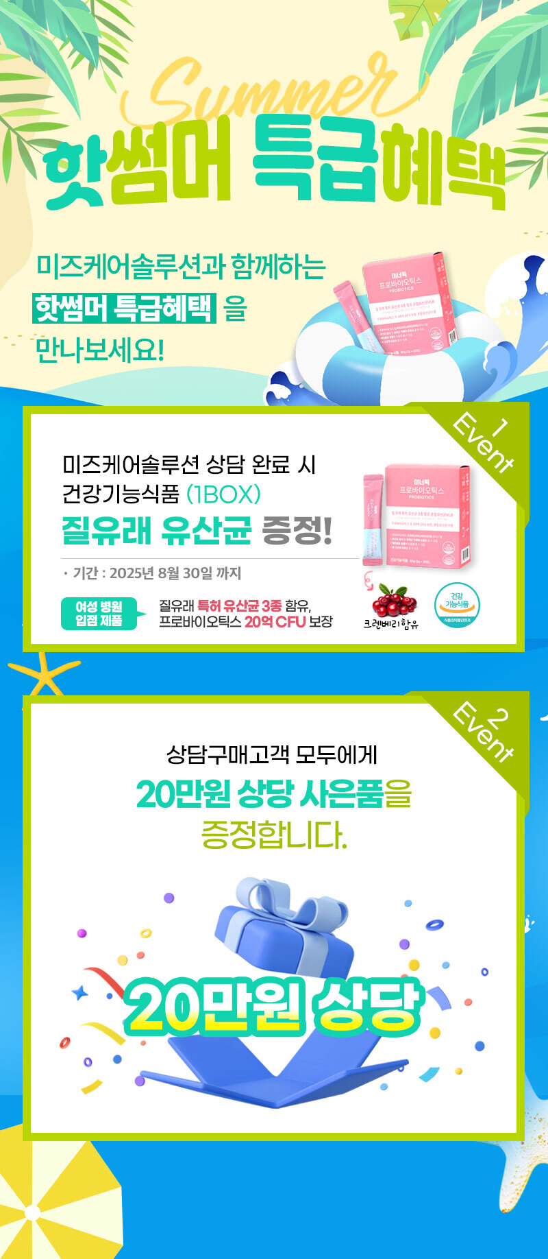 미즈케어솔루션_4