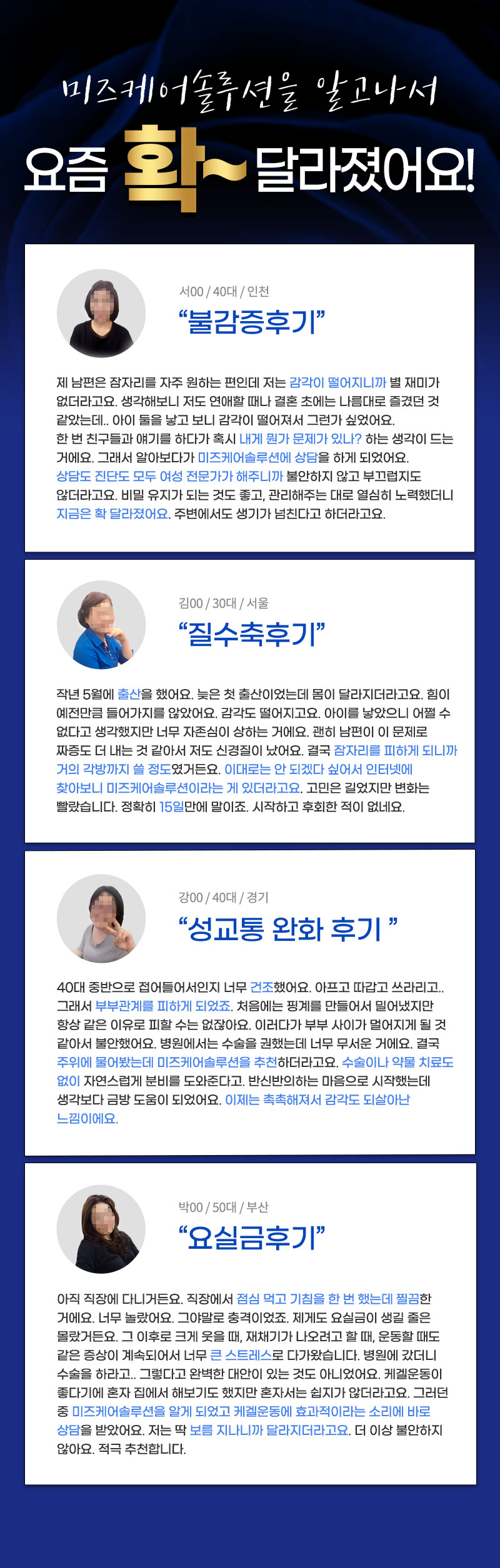 미즈케어솔루션_8