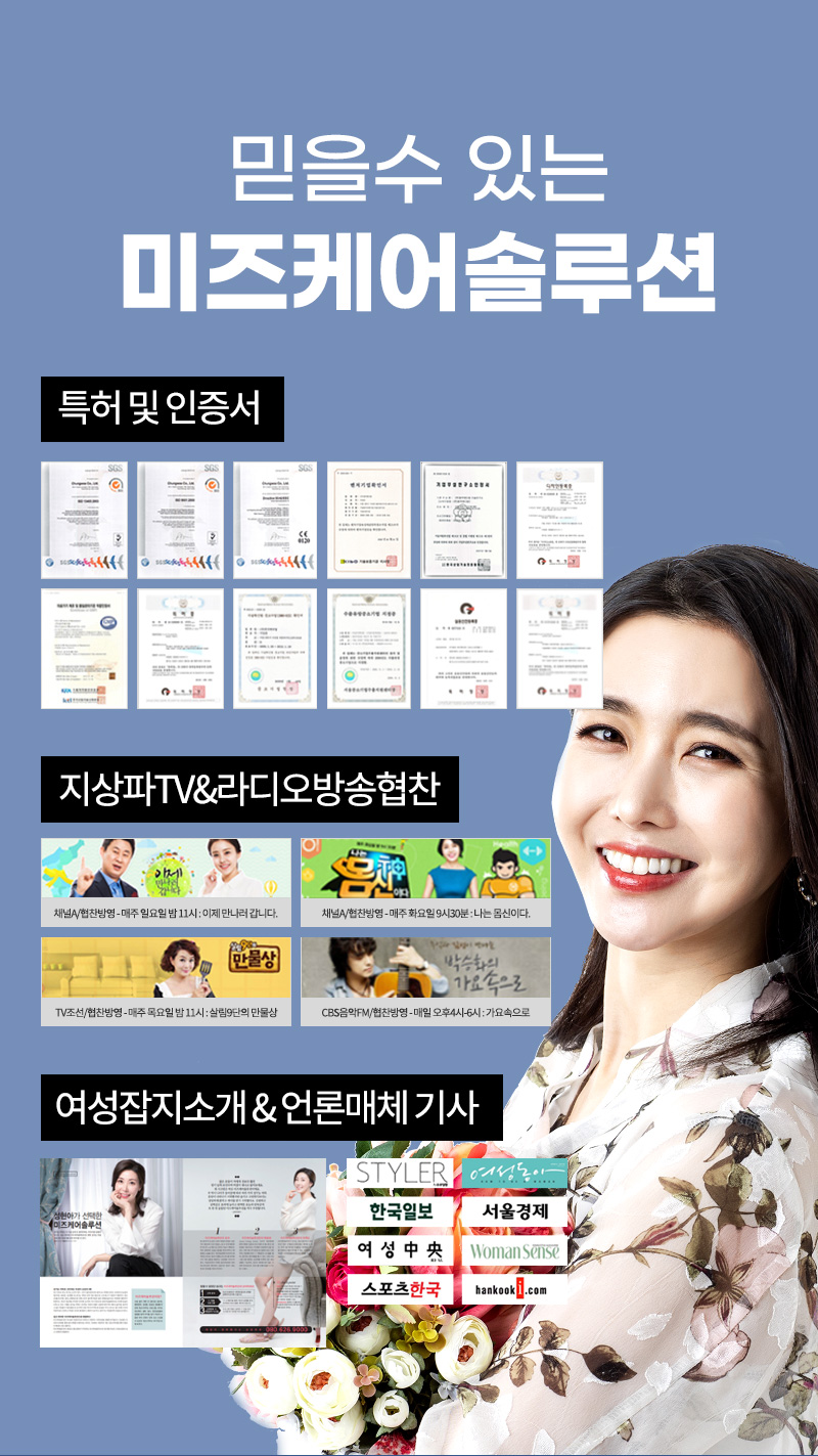 미즈케어솔루션_11