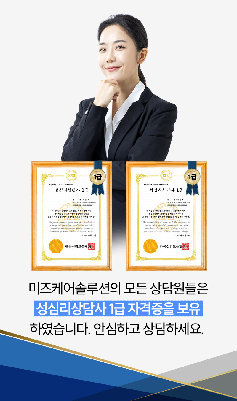 미즈케어솔루션_10