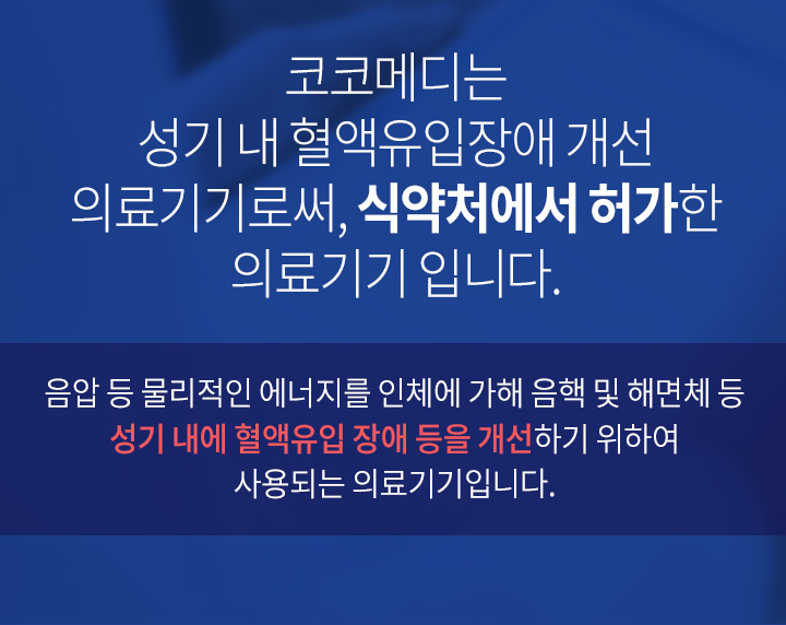 코코메디_9