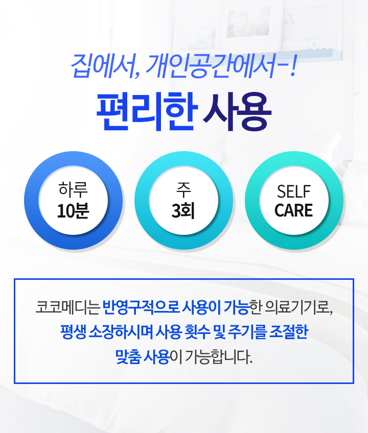 코코메디_10