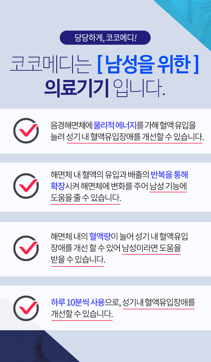 코코메디_11