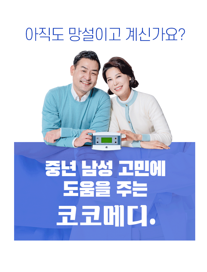 코코메디_13