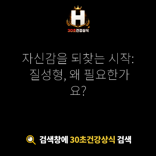 질성형