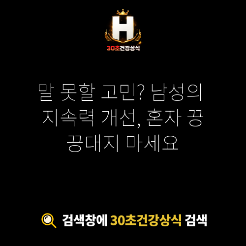 지속력 개선