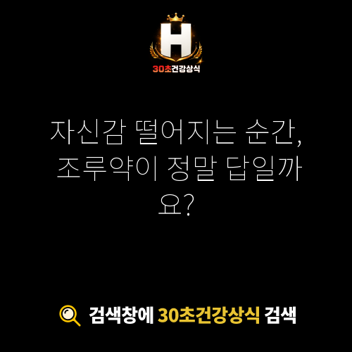 조루약