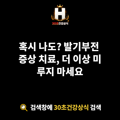 발기부전 증상 치료