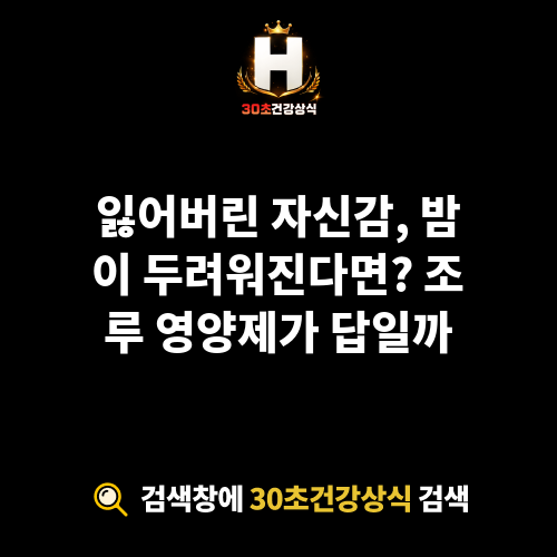 조루 영양제