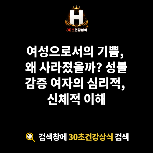 성불감증 여자