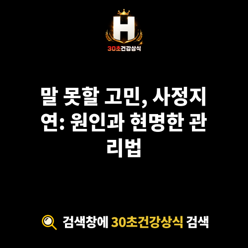 사정지연