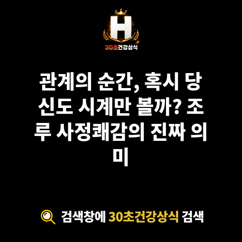 조루 사정쾌감