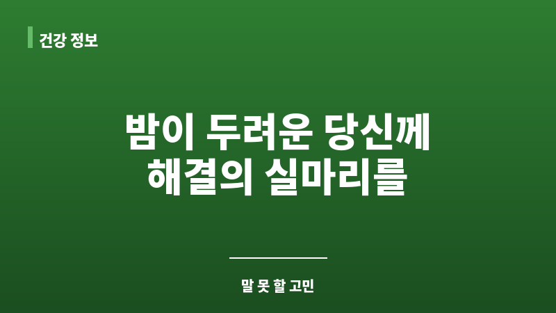 발기부전 우울증 약 영향 보조 이미지